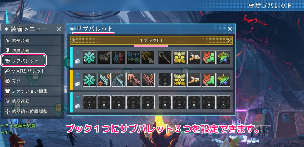 PSO2NGS ACショップでの購入手順16