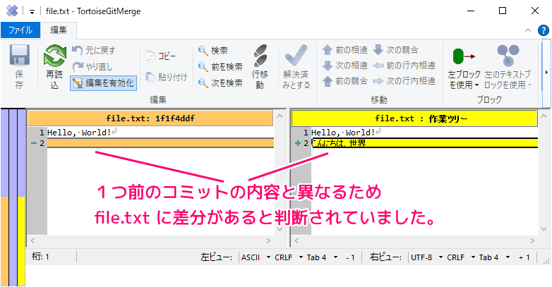 TortoiseGit git reset -soft HEAD~ と同等のメニューの実行10