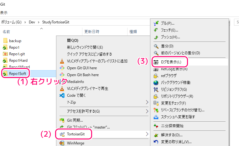 TortoiseGit git reset -soft HEAD~ と同等のメニューの実行2