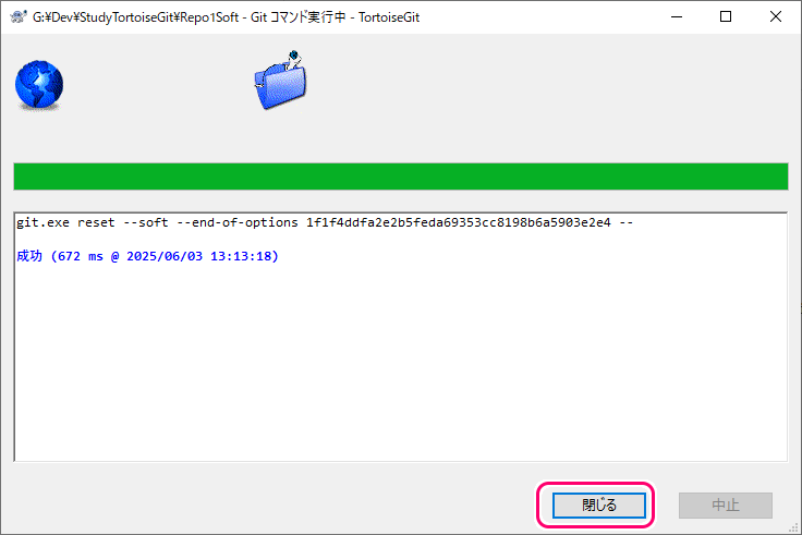 TortoiseGit git reset -soft HEAD~ と同等のメニューの実行6