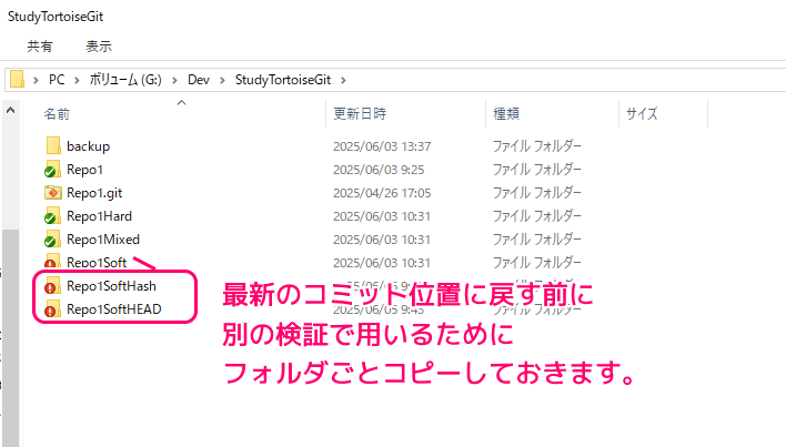 TortoiseGit reset --soft で１つ前のコミット位置から最新のコミット位置にreflogで戻してログを確認2
