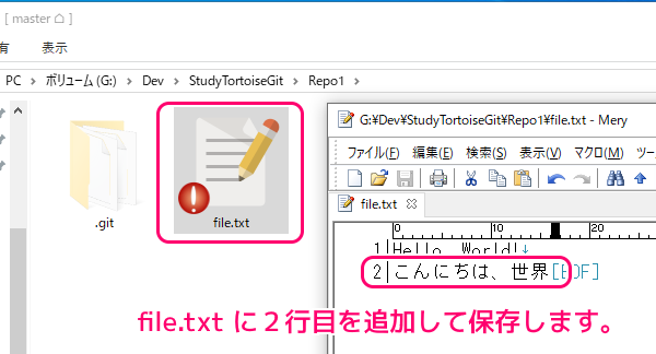 TortoiseGit reset コマンドの公式の詳細な説明用のサンプルリポジトリの作成と、リビジョングラフとログメッセージの違い1