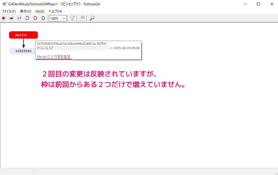 TortoiseGit reset コマンドの公式の詳細な説明用のサンプルリポジトリの作成と、リビジョングラフとログメッセージの違い6