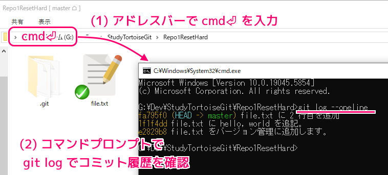 TortoiseGit と git でコミットの削除と削除直前の dangling commit を復元11