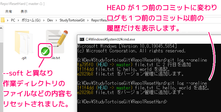 TortoiseGit と git でコミットの削除と削除直前の dangling commit を復元10