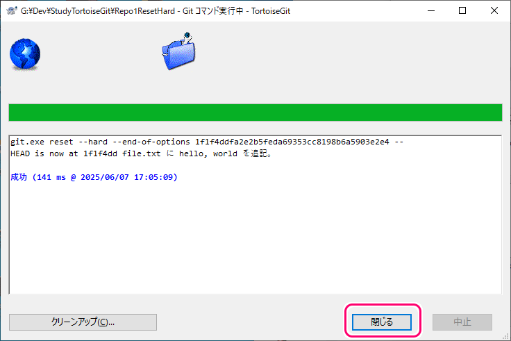 TortoiseGit と git でコミットの削除と削除直前の dangling commit を復元7