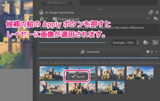 krita-ai-diffusion Interstice オンラインサービスを用いた画像生成11 