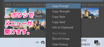 krita-ai-diffusion Interstice オンラインサービスを用いた画像生成12