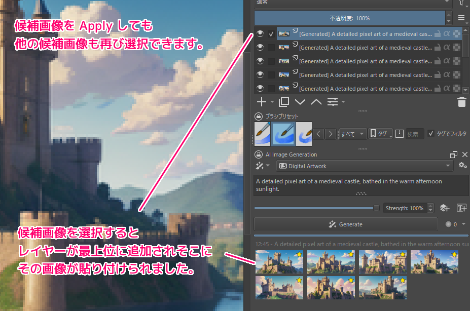 krita-ai-diffusion Interstice オンラインサービスを用いた画像生成14