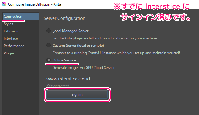 krita-ai-diffusion Interstice オンラインサービスを用いた画像生成4 