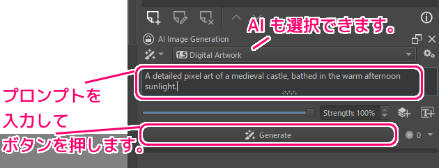 krita-ai-diffusion Interstice オンラインサービスを用いた画像生成7 