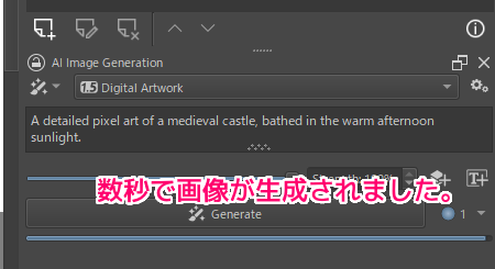 krita-ai-diffusion Interstice オンラインサービスを用いた画像生成8 