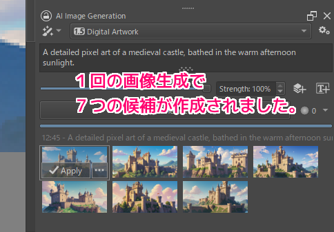 krita-ai-diffusion Interstice オンラインサービスを用いた画像生成9 
