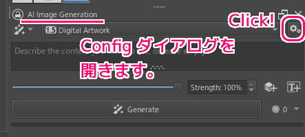 krita-ai-diffusion LocalManagedServerのインストール例1