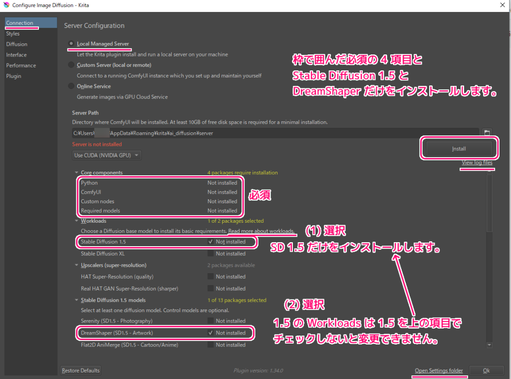 krita-ai-diffusion LocalManagedServerのインストール例2