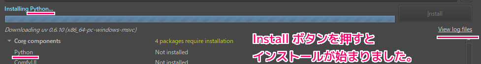 krita-ai-diffusion LocalManagedServerのインストール例3