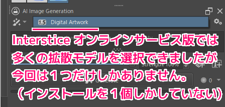 krita-ai-diffusion LocalManagedServerのインストール例5
