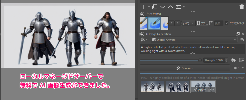 krita-ai-diffusion LocalManagedServerのインストール例7
