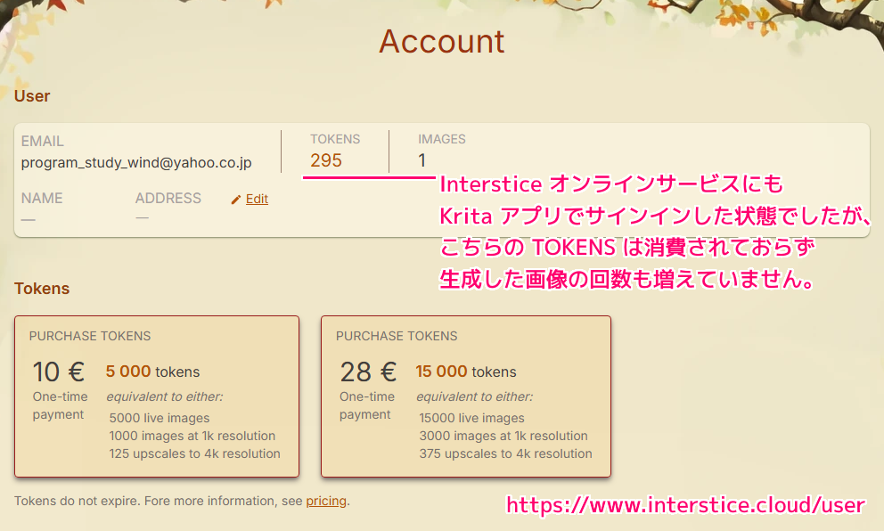 krita-ai-diffusion LocalManagedServerのインストール例8