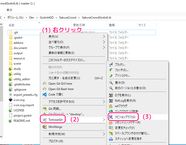コミット済みの既存リポジトリで Git Flow のブランチモデルに変更1