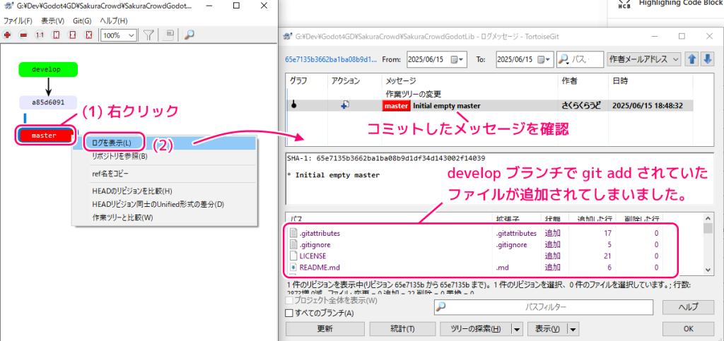 コミット済みの既存リポジトリで Git Flow のブランチモデルに変更3
