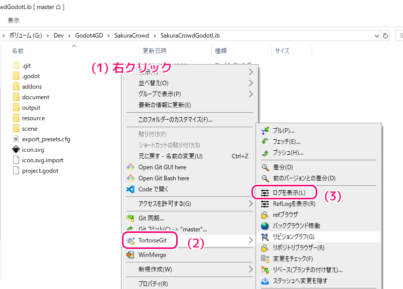 コミット済みの既存リポジトリで Git Flow のブランチモデルに変更6