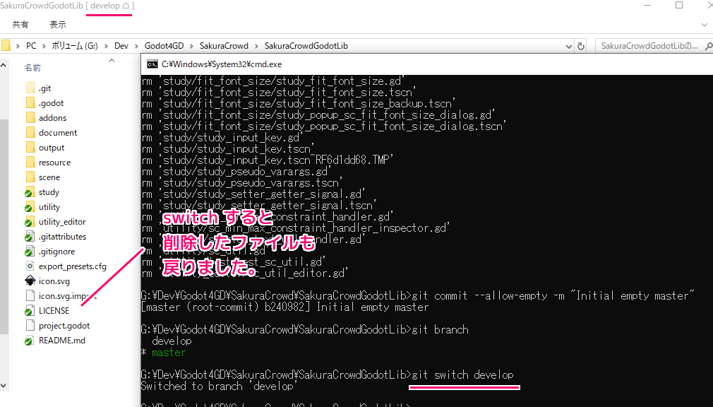 コミット済みの既存リポジトリで Git Flow のブランチモデルに変更8