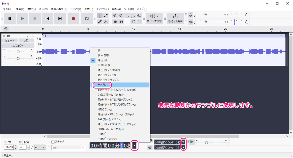 Audacity 音声ファイルにプロジェクトのサンプリング周波数を合わせる1