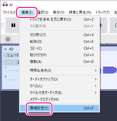 Audacity 音声ファイルにプロジェクトのサンプリング周波数を合わせる3