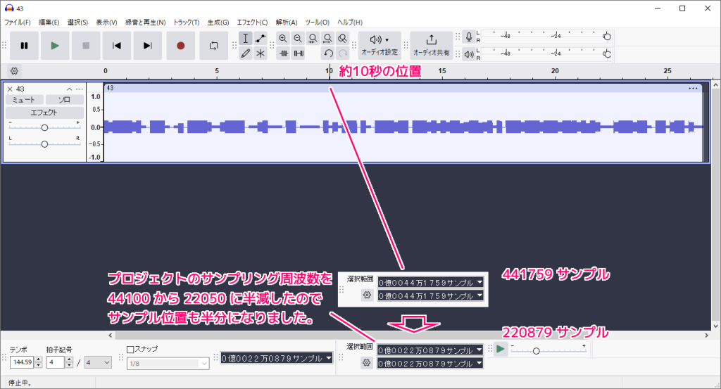 Audacity 音声ファイルにプロジェクトのサンプリング周波数を合わせる6