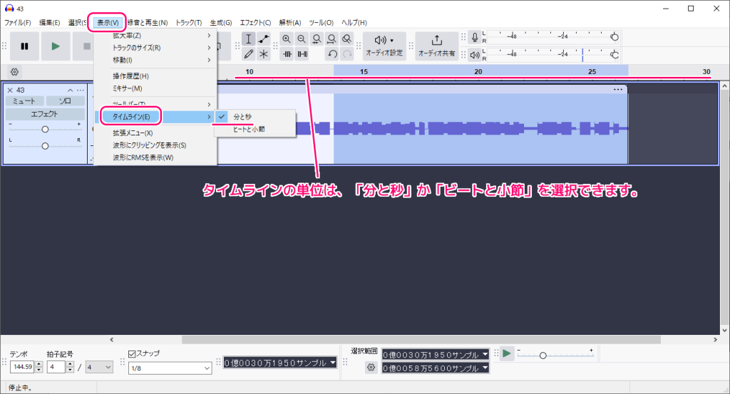 Audacity 音声ファイルにプロジェクトのサンプリング周波数を合わせる7