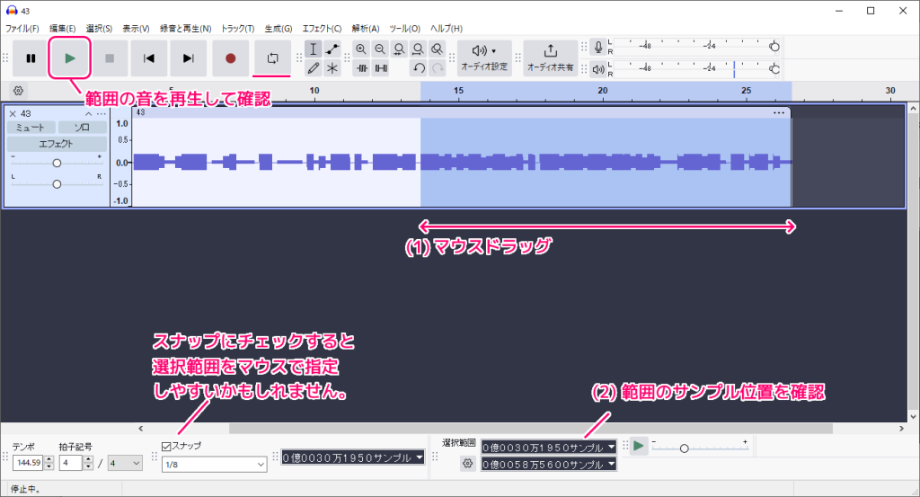Audacity 音声ファイルにプロジェクトのサンプリング周波数を合わせる8