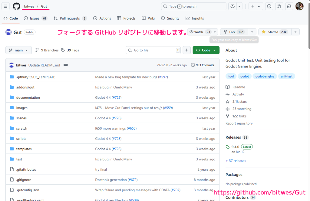 GitHub 他者のリポジトリをフォークして自分用のリポジトリを作成1
