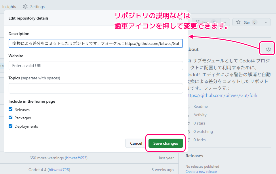 GitHub 他者のリポジトリをフォークして自分用のリポジトリを作成5