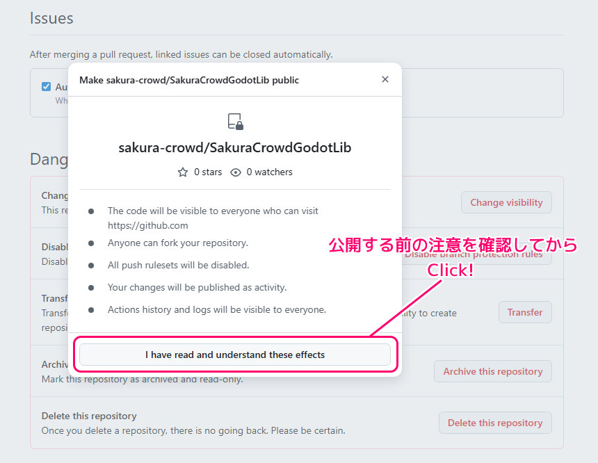 GitHub 作成したリポジトリの設定を非公開から公開に変更して一般公開する6