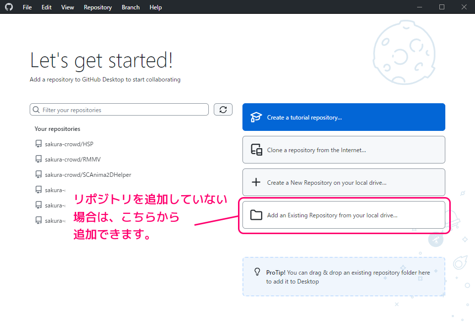 GitHubDesktop リポジトリの追加1