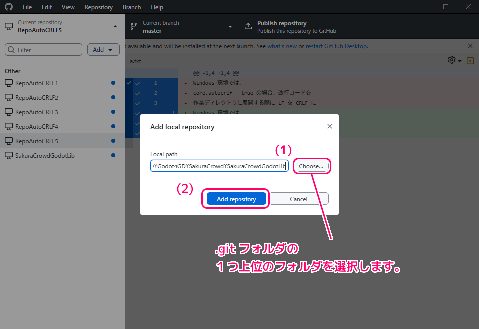 GitHubDesktop リポジトリの追加3