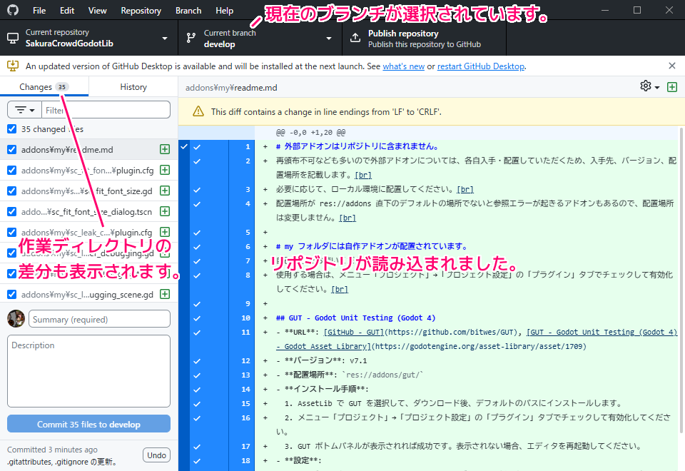 GitHubDesktop リポジトリの追加4
