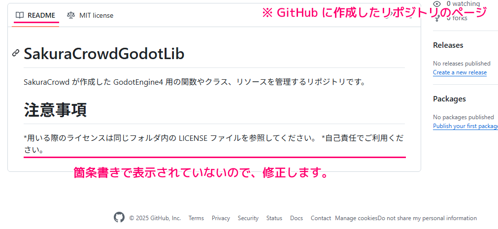 GitHubDesktop 作成したリポジトリにローカルの新たなコミットを反映1