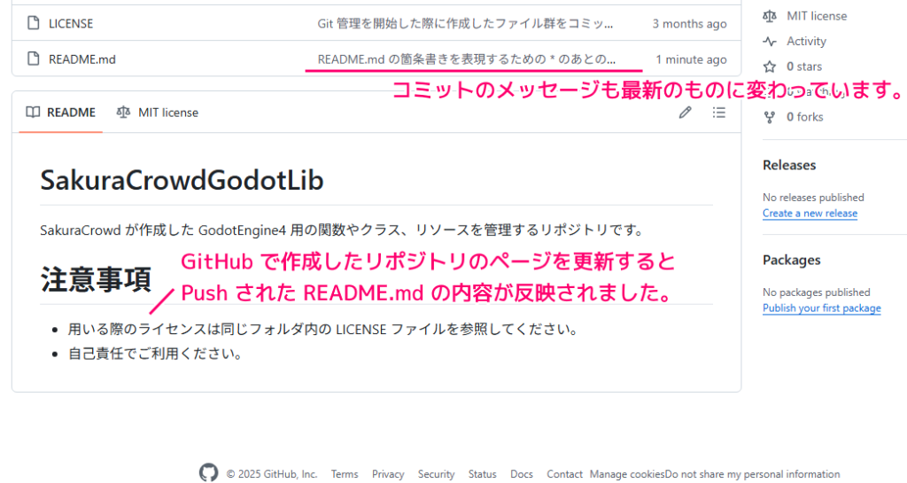 GitHubDesktop 作成したリポジトリにローカルの新たなコミットを反映10
