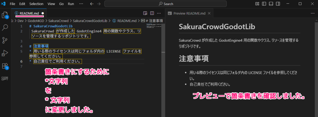 GitHubDesktop 作成したリポジトリにローカルの新たなコミットを反映2