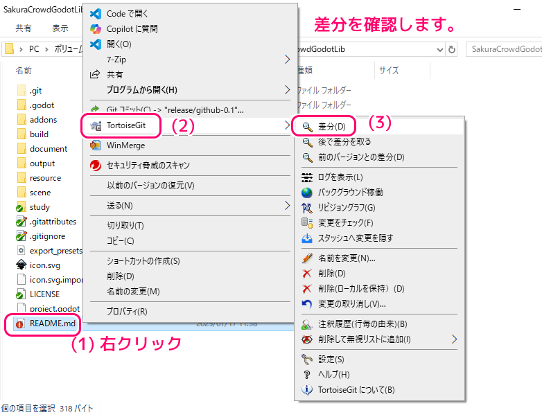 GitHubDesktop 作成したリポジトリにローカルの新たなコミットを反映3