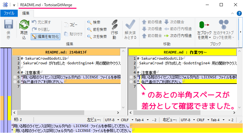 GitHubDesktop 作成したリポジトリにローカルの新たなコミットを反映4
