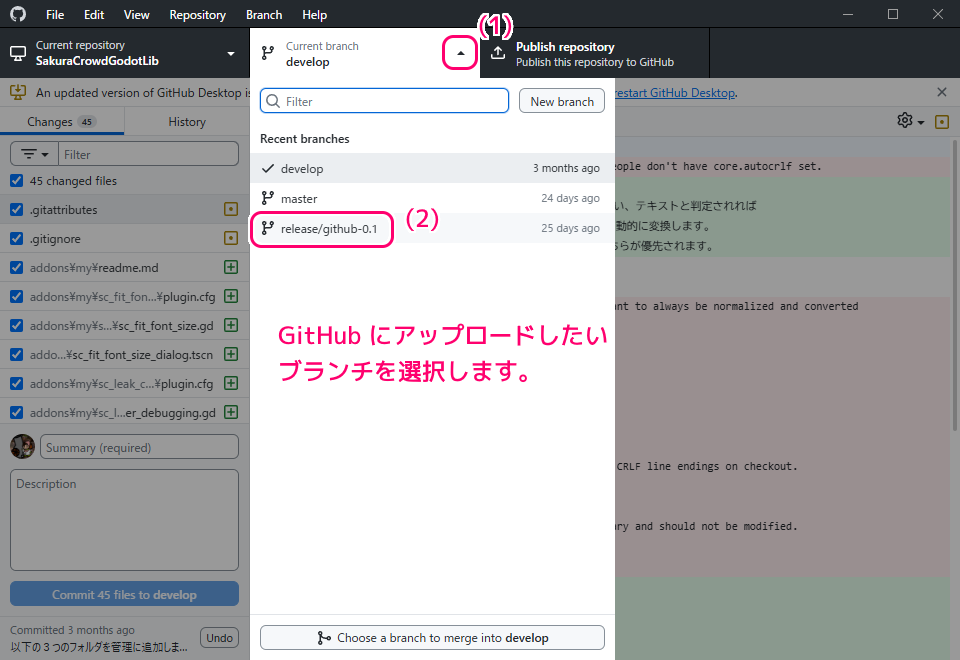 Github Desktop アプリで、PCローカルのリポジトリをアップロード1