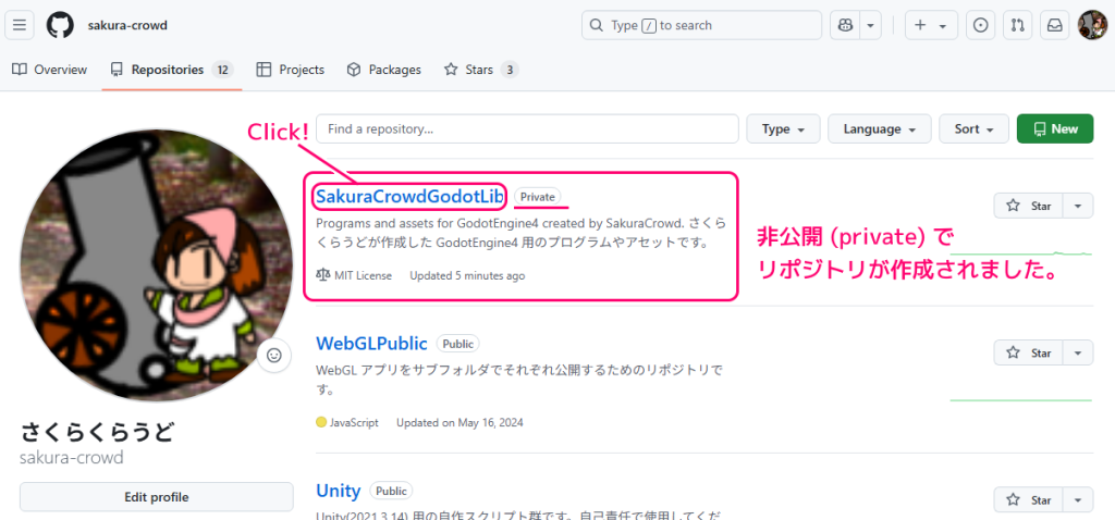 Github Desktop アプリで、PCローカルのリポジトリをアップロード11