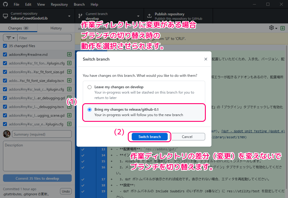 Github Desktop アプリで、PCローカルのリポジトリをアップロード2