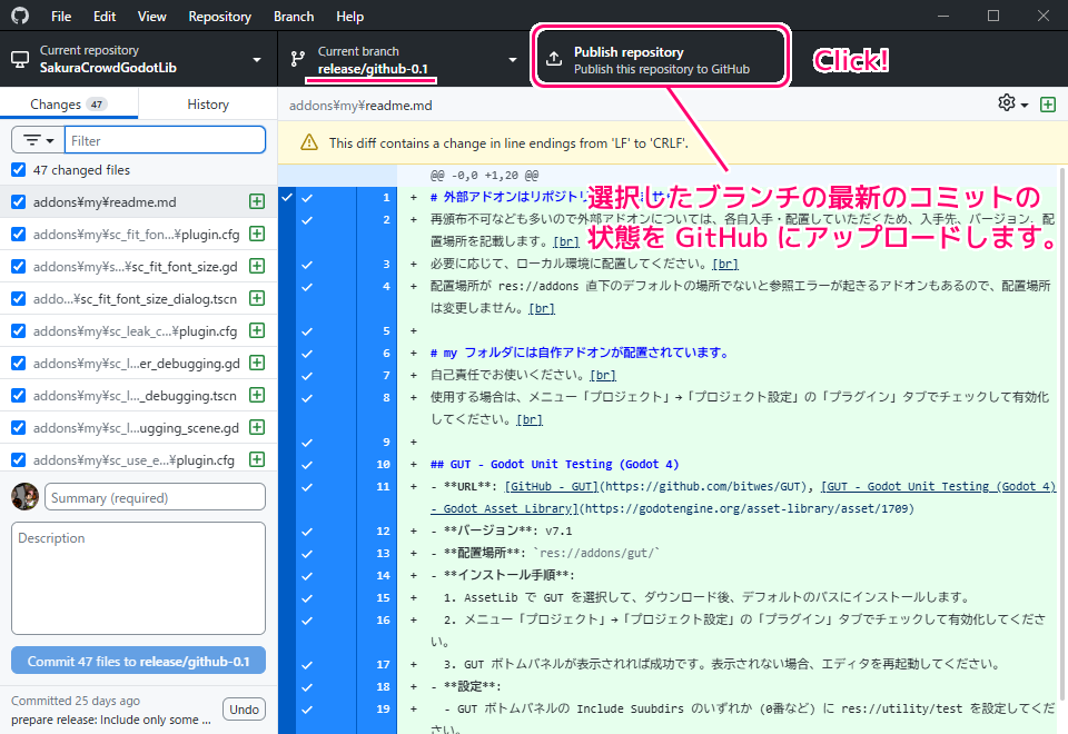 Github Desktop アプリで、PCローカルのリポジトリをアップロード5