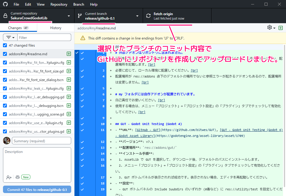 Github Desktop アプリで、PCローカルのリポジトリをアップロード7
