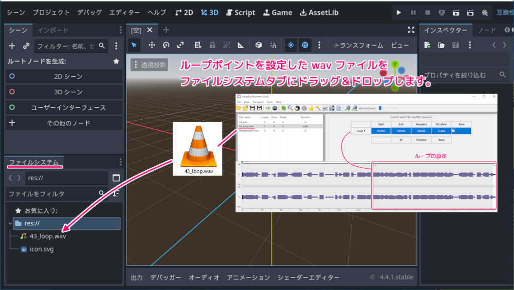 Godot4 ループ設定済み wav ファイルでイントロの後にループ再生を確認1