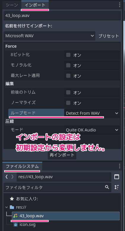 Godot4 ループ設定済み wav ファイルでイントロの後にループ再生を確認2